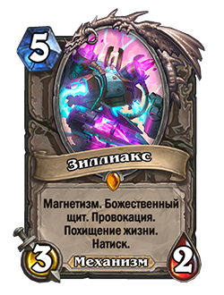 NEUTRAL__BOT_548_ruRU_Zilliax.png