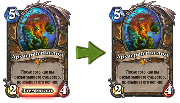 IxlidFungalLord_en_HS_CardUpdates_600x334.png