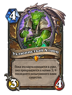 DRUID__BOT_434_enUS_FlobbidinousFloop.png