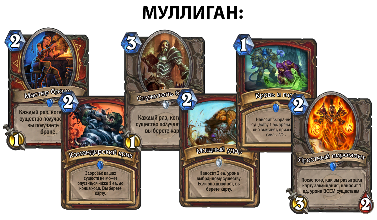 Муллиган отк дон хан чо воин
