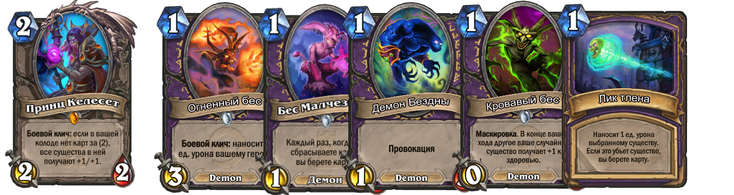 Муллиган демон келесет зулок