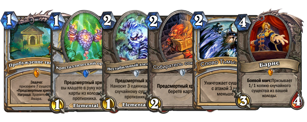 Муллиган Квест Жрец РЛТ