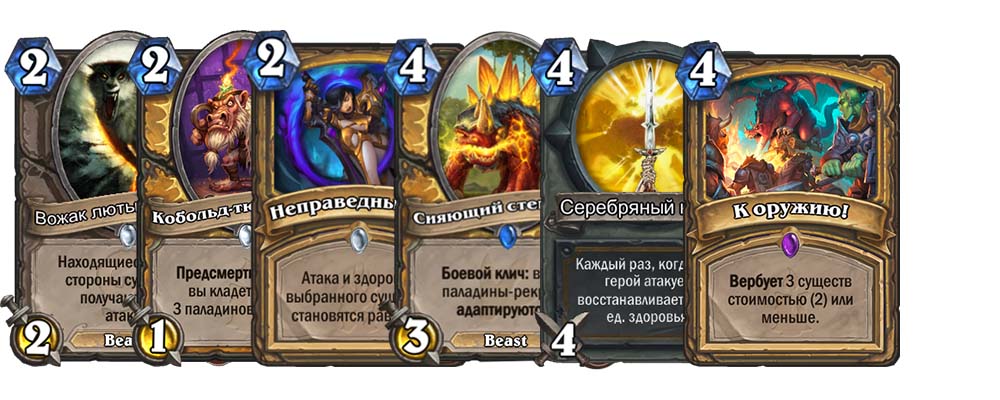 Генн Паладин на четных картах